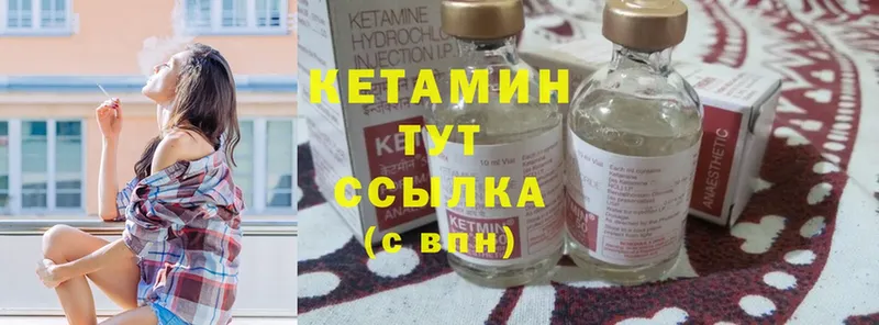 КЕТАМИН ketamine  где купить наркоту  Курск 